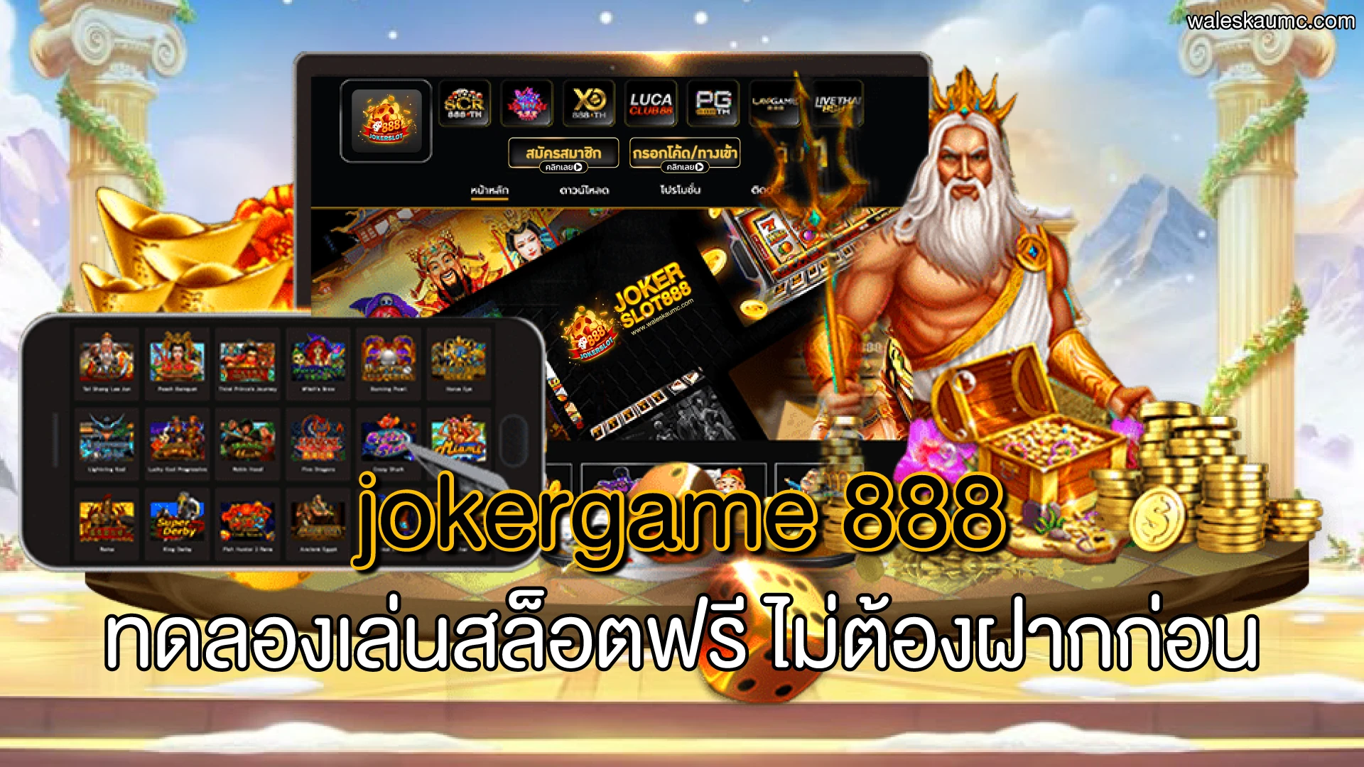 jokergame 888